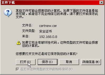 ISA Server 2004企业版Beta安装指南1(图)（图八）