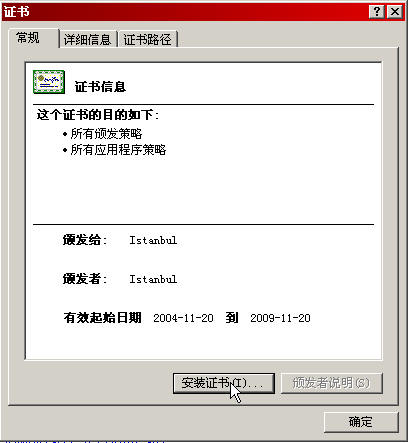 ISA Server 2004企业版Beta安装指南1(图)（图九）