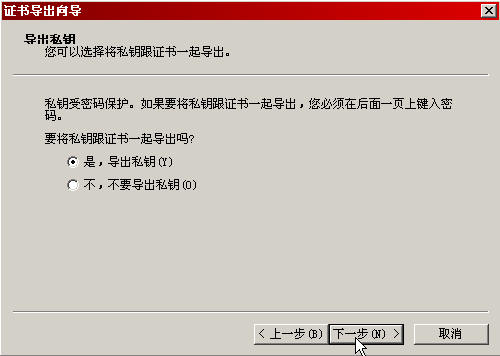 ISA Server 2004企业版Beta安装指南2(图)（图二）