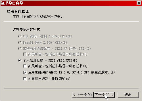 ISA Server 2004企业版Beta安装指南2(图)（图三）