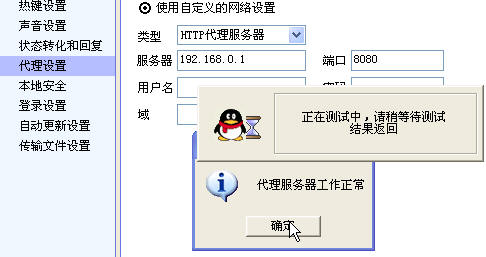 使用ISA Server 2004禁止P2P软件（图）（图十）