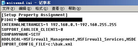 ISA Server 2004中的无人值守安装（图）（图四）