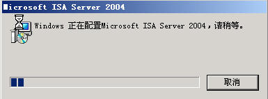 ISA Server 2004中的无人值守安装（图）（图五）