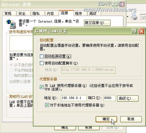 ISA 2004 Web代理服务拒绝用户再次进行身份验证二（图二）