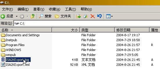 How to :升级到ISA Server 2004企业版（中）（图三）