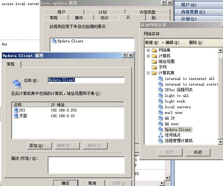 ISA Server 2004规则详解（上）（图十）