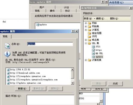 ISA Server 2004规则详解（上）（图十）