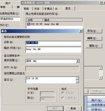 ISA Server 2004规则详解（中）（图二）