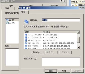 ISA Server 2004规则详解（中）（图六）