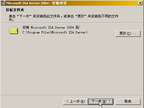 How to :升级到ISA Server 2004企业版（中）（图七）