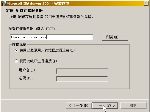 How to :升级到ISA Server 2004企业版（中）（图八）