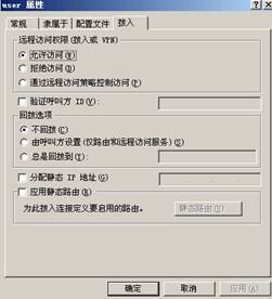 ISA Server 2004规则详解（下）（图一）