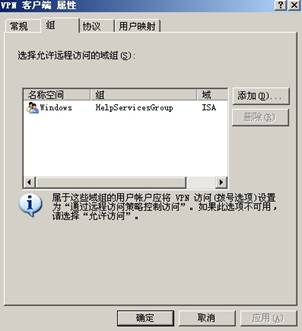 ISA Server 2004规则详解（下）（图三）