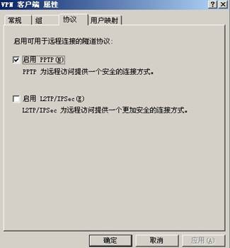 ISA Server 2004规则详解（下）（图四）