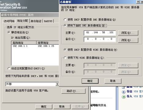 ISA Server 2004规则详解（下）（图六）