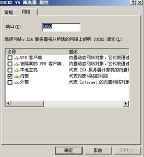 ISA Server 2004规则详解（下）（图九）