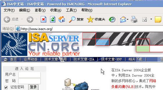 ISA Server中身份验证的验证周期 v1.1（图二）