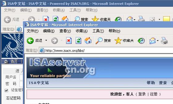 ISA Server中身份验证的验证周期 v1.1（图四）