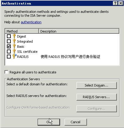 ISA Server中身份验证的验证周期 v1.1（图六）