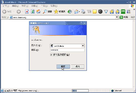 ISA Server中身份验证的验证周期 v1.1（图七）