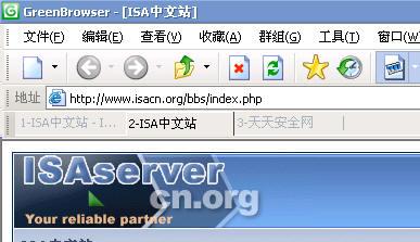 ISA Server中身份验证的验证周期 v1.1（图十）