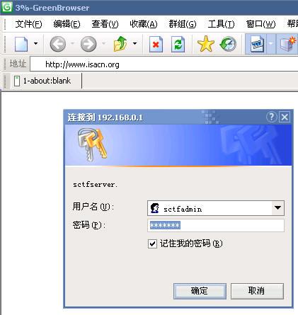 ISA Server中身份验证的验证周期 v1.1（图十三）