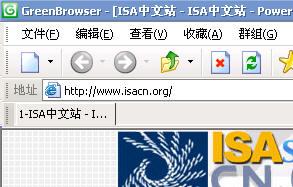 ISA Server中身份验证的验证周期 v1.1（图十四）