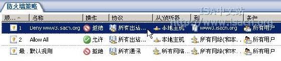 How to：自定义ISA Server的错误信息（图一）