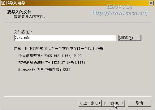 在ISA Server 2004中发布安全Web服务（二）（图十四）