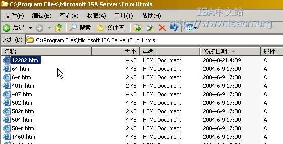 How to：自定义ISA Server的错误信息（图四）