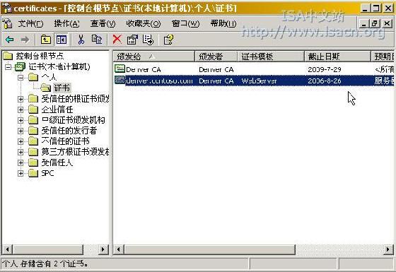 在ISA Server 2004中发布安全Web服务（二）（图十六）