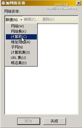 配置ISA Server 2004中的Web链（上）（图五）