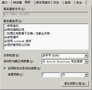 使用DNS轮询实现ISA2004阵列的负载平衡（图四）