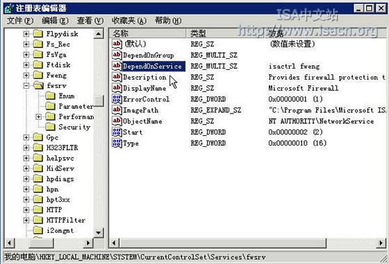 停止ISA Server 2004中的MSDE服务（图六）