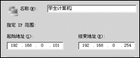 网管实战：为网络系统构建ISA防火墙（图四）