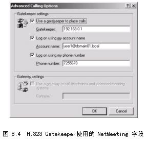 ISA教程之配置客户端使用 H.323 Gatekeeper（图四）