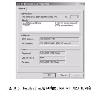 ISA教程之配置客户端使用 H.323 Gatekeeper（图五）