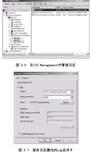 ISA教程之记录ISA Server活动（图一）