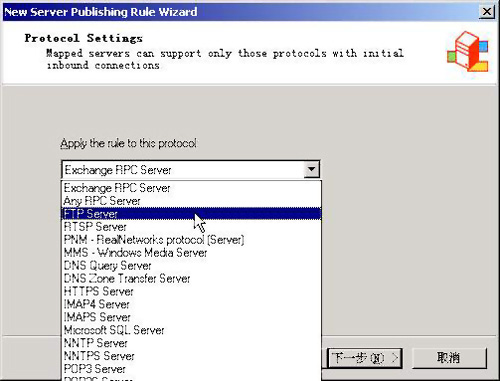 ISA防火墙与FTP、Web、邮件服务器的配置（图二）