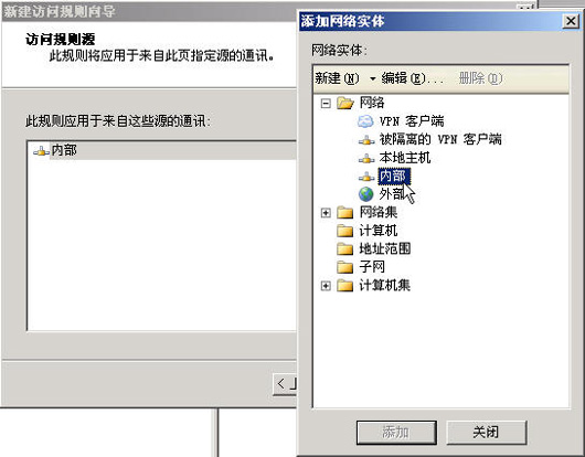 ISA Server 2004完全上手指南（3）（图一）