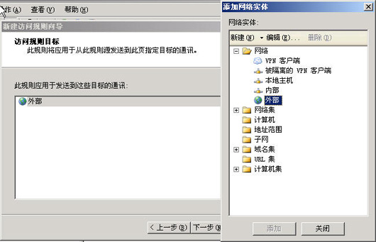 ISA Server 2004完全上手指南（3）（图二）