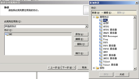 ISA Server 2004完全上手指南（3）（图四）