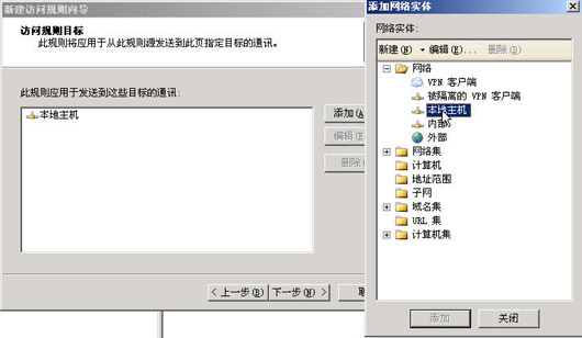 ISA Server 2004完全上手指南（3）（图五）