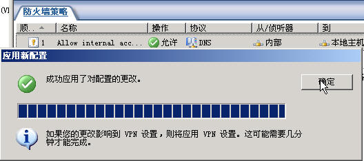 ISA Server 2004完全上手指南（3）（图七）