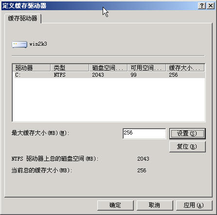 ISA Server 2004完全上手指南（3）（图九）