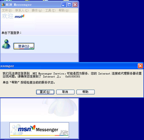 如何在ISA Server 2004中禁止MSN（图九）