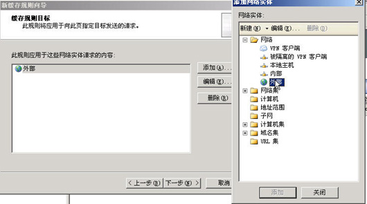 ISA Server 2004完全上手指南（4）（图一）