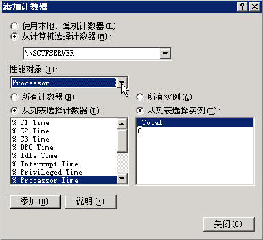 使用性能计数器来监控ISA Server 2004（图三）