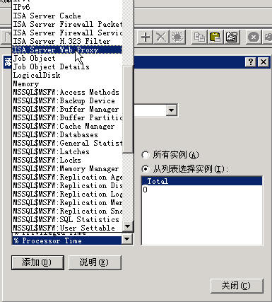 使用性能计数器来监控ISA Server 2004（图四）