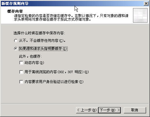 ISA Server 2004完全上手指南（4）（图三）